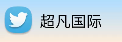 超凡国际 Logo